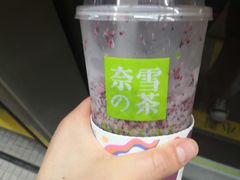 -奈雪的茶(新天地广场PRO店)