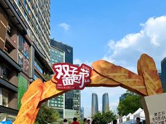 -合景·悠方(成都店)