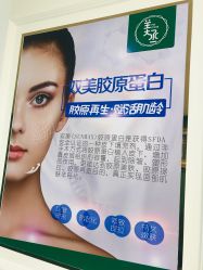-美丞医疗美容