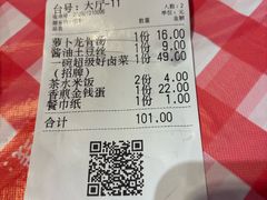 -龙师傅卤炒(天马店)