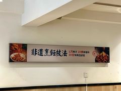 -楚成谷鸭馆(裕民店)