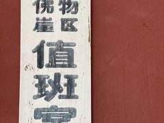 -四门塔风景区