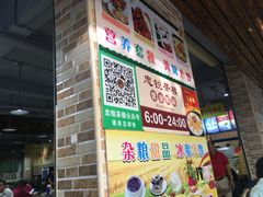 -博鳌悠然·忠锐杂粮茶餐厅