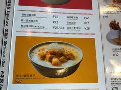 菜单-满记甜品(友谊国贸城店)