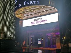 -奥斯汀KTV(金湖店)