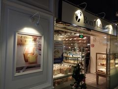 门面-早安巴黎(四季坊店)
