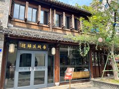 -南城燕归楼(老门东店)