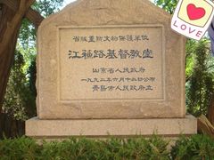 门面-青岛市江苏路基督教堂