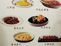 -同和居(月坛店)