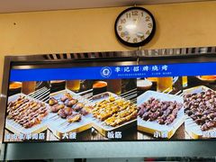 -宛平李记小吃(东关街店)