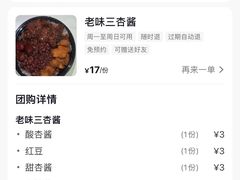 -小胖老味刨冰