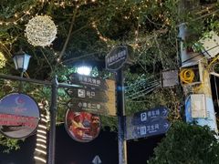 -周记蟹仔粉(侨港风情街店)