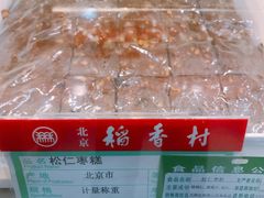松仁枣糕块-北京稻香村(堤口路店)
