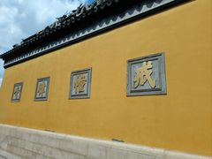 -西园戒幢律寺