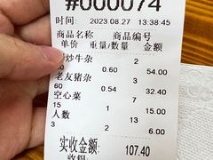 -龙上水现炒生料(柳沙店)