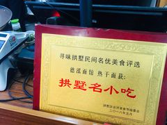 -德泓面馆(颐高店)