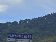 -敬亭山风景名胜区