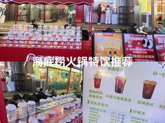 -海底捞火锅(创意园店)