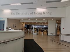 -香港大学