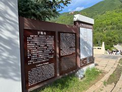 -五台山风景名胜区-罗睺寺