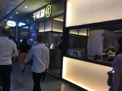-千味涮·健康火锅(会展连城新天地店)