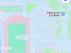 -中国石油大学（北京）(西校区)
