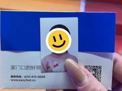 -方快-照相馆(青浦宝龙店)