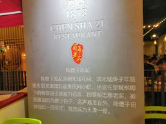 -陈傻子餐厅(世纪都会店)