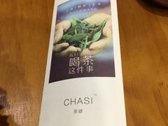 -茶肆(袁家村店)