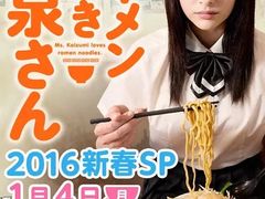 -拉面莊夢語＆中华料理八椿