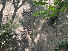 -北京凤凰岭