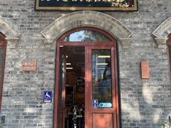 -彭记铁锅肥肠(东四总店)