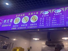 -楼兰香西域抓饭(泺文店)