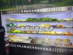 -万记麻辣烫国展总店