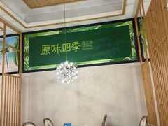 -原味四季椰子鸡(公明百佳华店)