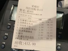 -ZEN采蝶轩·粤味臻鲜·手作点心·商务宴请(泰州店)