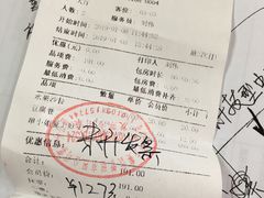 账单-串来串去(中关村店)