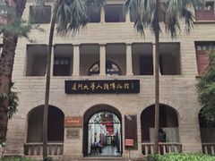 -厦门大学(思明校区)