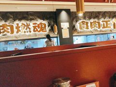 -谷牛日式烤肉(宝山U天地店)