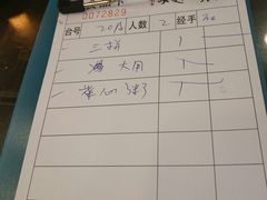 账单-丽的面家(多宝路店)