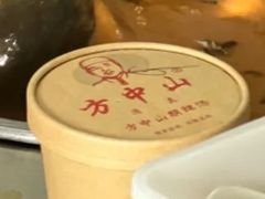 -方中山胡辣汤(蓝堡湾店)