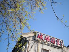 -峨嵋酒家(德内店)