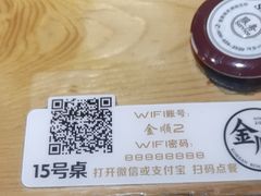 -金顺碳烤肉(新塘店)