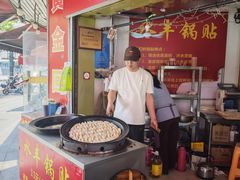 -水丰锅贴(延吉东路店)