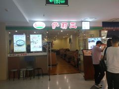 -萨莉亚意式餐厅(莲花国际广场店)
