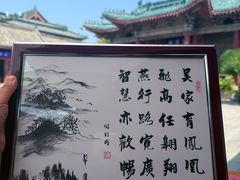 -开封府