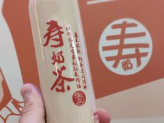 -寿奶茶·鲜奶与茶(合生汇购物中心店)