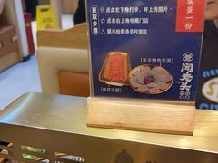 -闻老头·菊花炭烤肉(D11店)