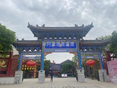 -中华郡文化旅游景区