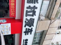 -考拉爱车膜小二汽车贴膜·车衣·改色·窗膜(锦华路社区店)